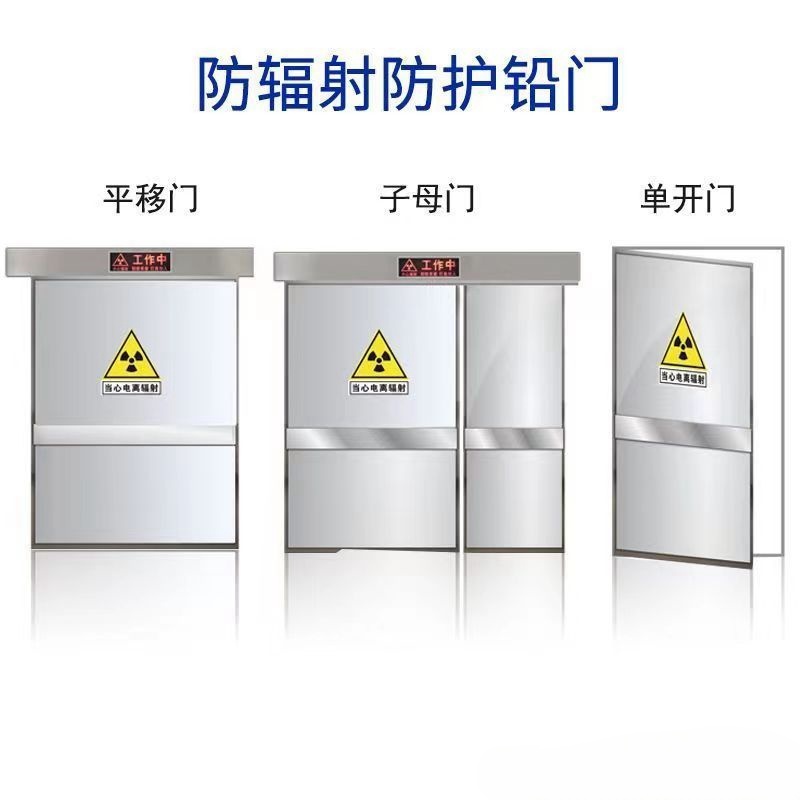 鄂尔多斯 防辐射铅门 工业探伤门